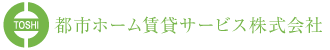 都市ホーム賃貸サービス株式会社